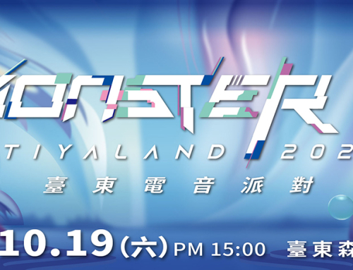 2024臺東電音派對 Monster E-Tiyaland